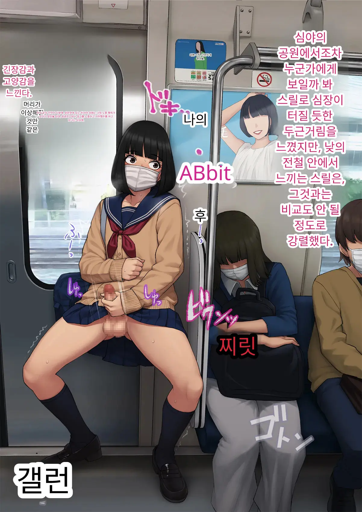 Tomo Ochi 2 ~Kekkon O Chikatta Kanojo O Netorareta Ageku Mesu Ochi Saserareta Ore No Matsuro~ | 토모오치 2 ~ 결혼을 맹세한 그녀를 빼앗긴 끝에 암컷 타락 하게 된 나의 말로~